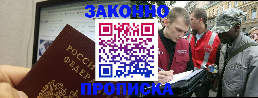 временная регистрация 2025 в Чусовом