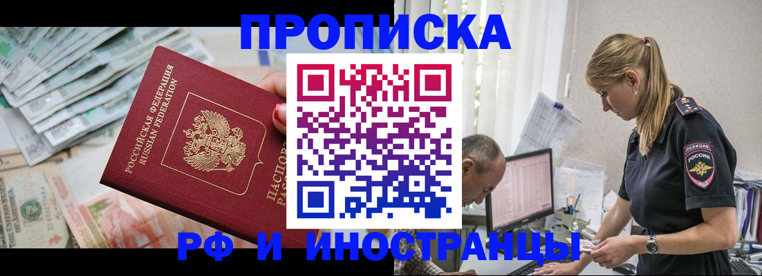 временная регистрация 2025 в Чусовом