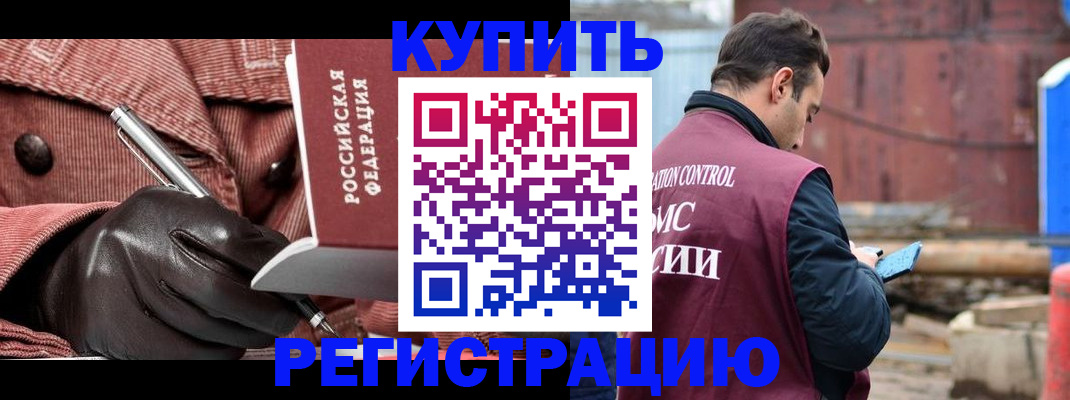 временная регистрация недорого в Чусовом