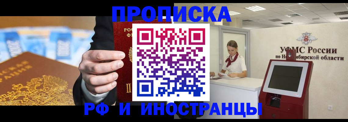 прописка для военкомата в Чусовом