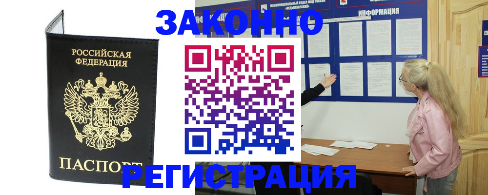 прописка паспорт в Чусовом