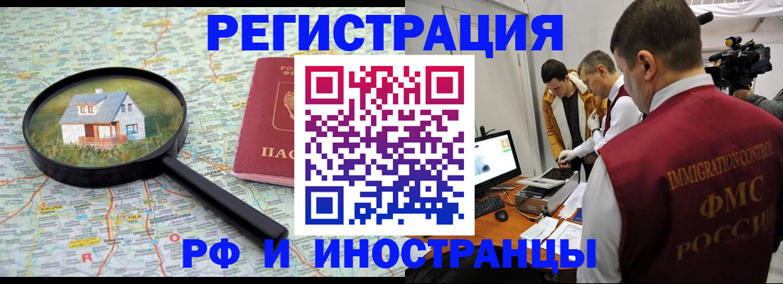 прописка законно в Чусовом
