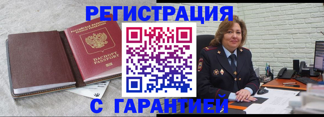 временная регистрация надежно в Чусовом