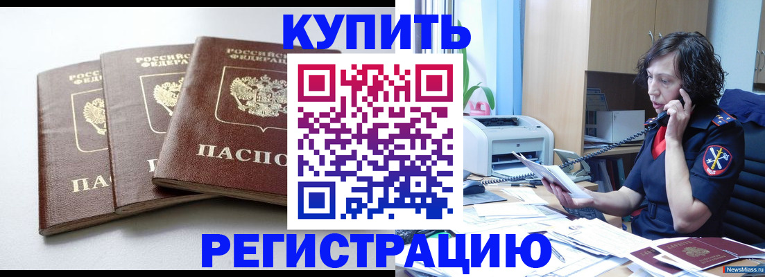 прописка поиск в Чусовом