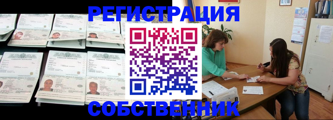 временная регистрация гарантия в Чусовом